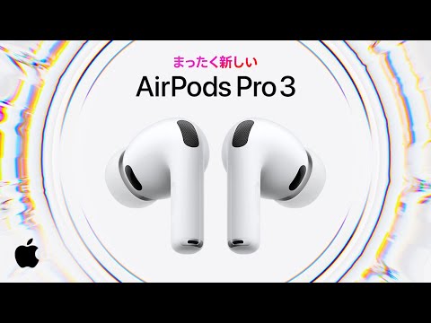 中古 最新 AirPods Pro 3 本体 ゲオ公式通販サイト/ゲオオンラインストア【中古】【安心保証