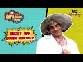 Dr Gulati को आया बुखार The Kapil Sharma Show Comedy Video Katrina Kaif Siddharth