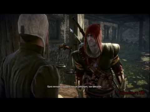 The Witcher 2. Прохождение. Часть 31. "Лавка благовоний"