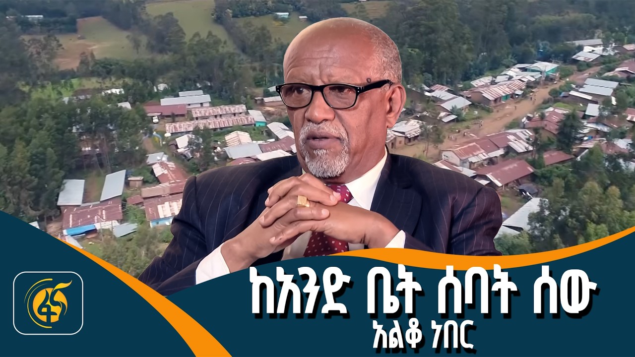 በምን እንደሚሞቱ አያውቁም ነበር