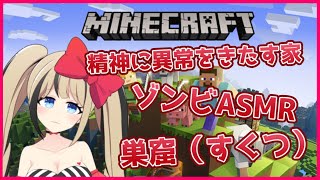 【マイクラ】マイクラ初心者のVtuberが久しぶりにマイクラしたら悲惨だった【#都会えぬ】