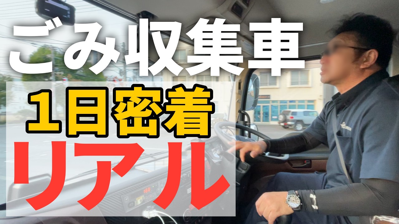 旭東清掃 YouTube 動画サムネイル