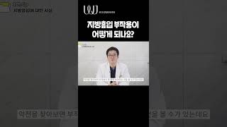 고슬림외과의원 박재민