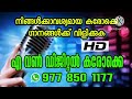 AAKASHAMEDAKKU VATHILUNDO KARAOKE VENALKKINAVUKAL