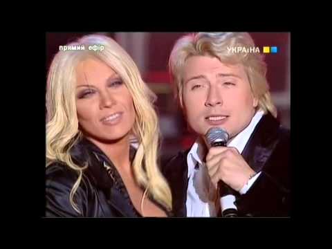 Таисия Повалий и Николай Басков - Отпусти меня (2008)