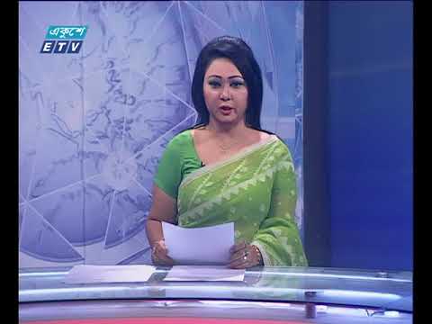 রাত ০১টার সংবাদ ১৪ ১১ ২০১৭