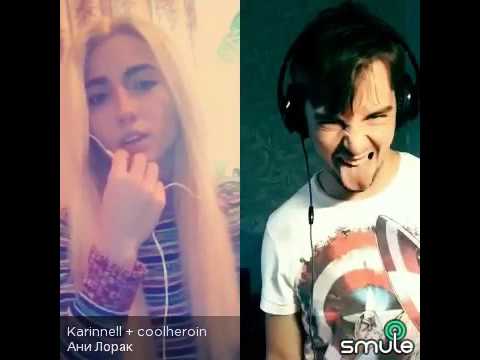 Ани Лорак и Тимур Родригез( кавер)