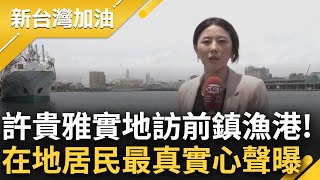 [討論] 為什麼藍白不繼續打前鎮漁港了？