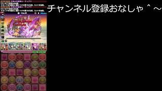 パズドラ飽きるまで8人マルチで石稼ぎ