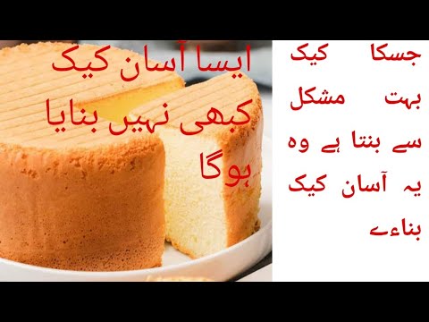 How To Make Ghee Cake | Bakery Style Ghee Cake