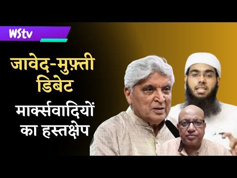 Javed-Mufti Debate 'Does God Exist?' Sparks Intense Row