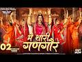 मैं थारी गणगौर Pooja Ramawat Main Thari Gangaur Khushi Soni New Rajasthani S