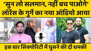 Salman Khan की सुरक्षा को लेकर उनके पिता सलीम खान ने जो कहा, हर बेटे को सुनना चाहिए