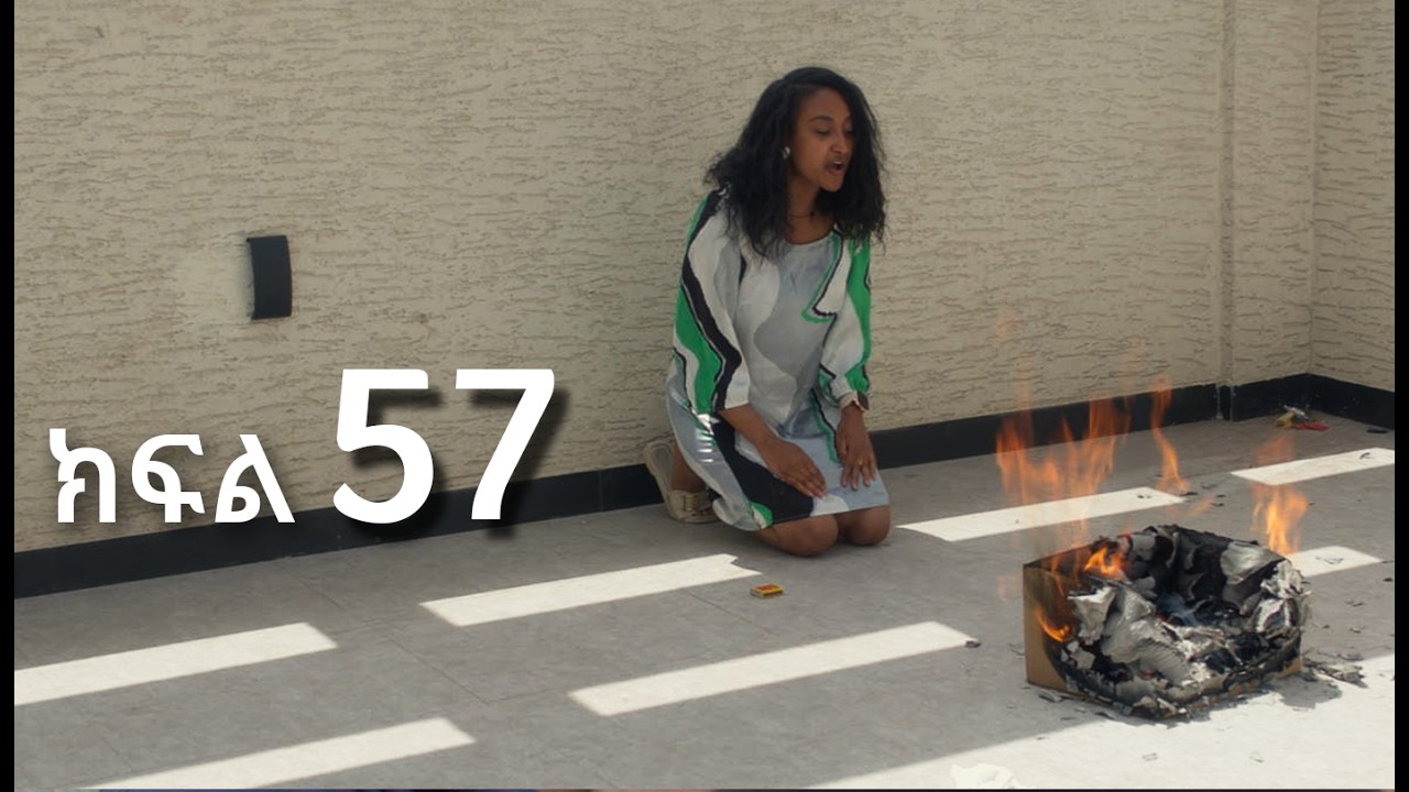 ሳቤላ || ክፍል 57 || New Ethiopian Drama | አዲስ አማርኛ ተከታታይ ድራማ ||