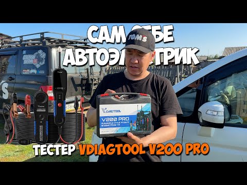 фото vdiagtool v200 pro тестер цепи,кабель трекер 0