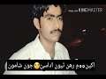 Sindhi Whatspp Status Zamin Ali Songs