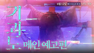 Trailer Preview Image