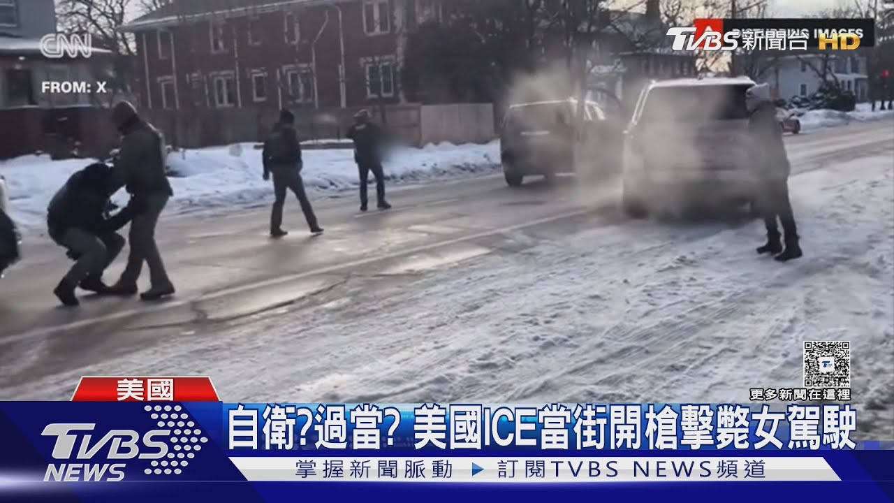 自衛?過當? 美國ICE當街開槍擊斃女駕駛 目擊者見狀全嚇歪