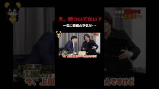 【映画化!?】嘘ついてない?林社長の一言で一気に現場は凍りつく‥令和の虎切り抜きCHANNEL#shorts