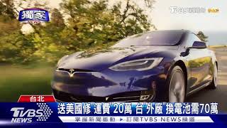 [討論] 有五年以上的特斯拉車主分享嗎？