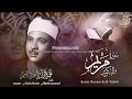 Qari Abdul Basit Surah (Maryam & Takweer) (NICE HD)