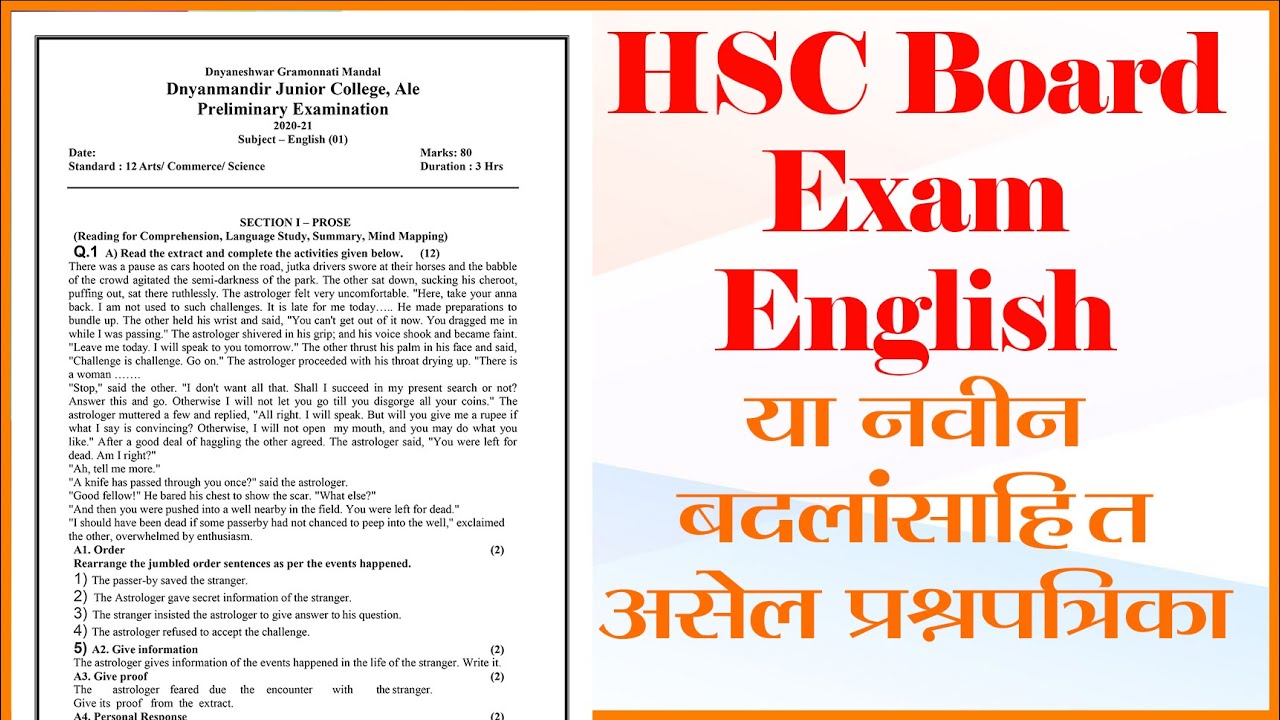 Watch video 12th English Question Paper Pattern-नवीन स्वरूप|HSC board Activity sheet format|Prof.Amol Kapase Now 12th English Question Paper Pattern-नवीन स्वरूप|HSC board Activity sheet format|Prof.Amol Kapase