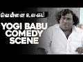 Vellai Ulagam Tamil Movie Yogi Babu Comedy Scene Jaya Balan Jangiri Madhumitha Yogi Babu