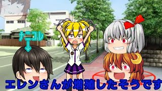 ［ゆっくり茶番］エレンさんが異変をおこしたそうです