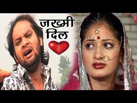 टूटे दिल का दर्द भरा गीत - Jakhmi Dil Ko - Sad Song 2016 