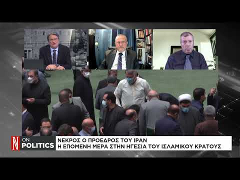 Η κατάσταση που διαμορφώνεται στη Μέση Ανατολή