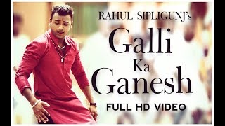 RAHUL SIPLIGUNJ - GALLI KA GANESH ft. KOTI (music director)