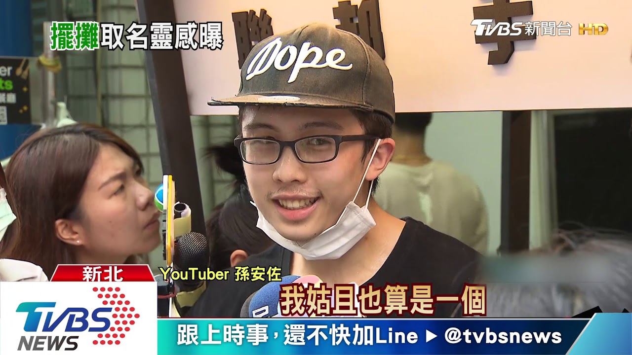 砸近20萬開手搖!孫安佐:不靠爸媽自己賺