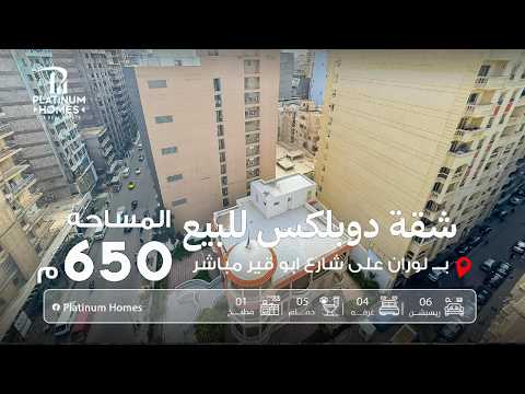 صورة مصغرة لفيديو العقار