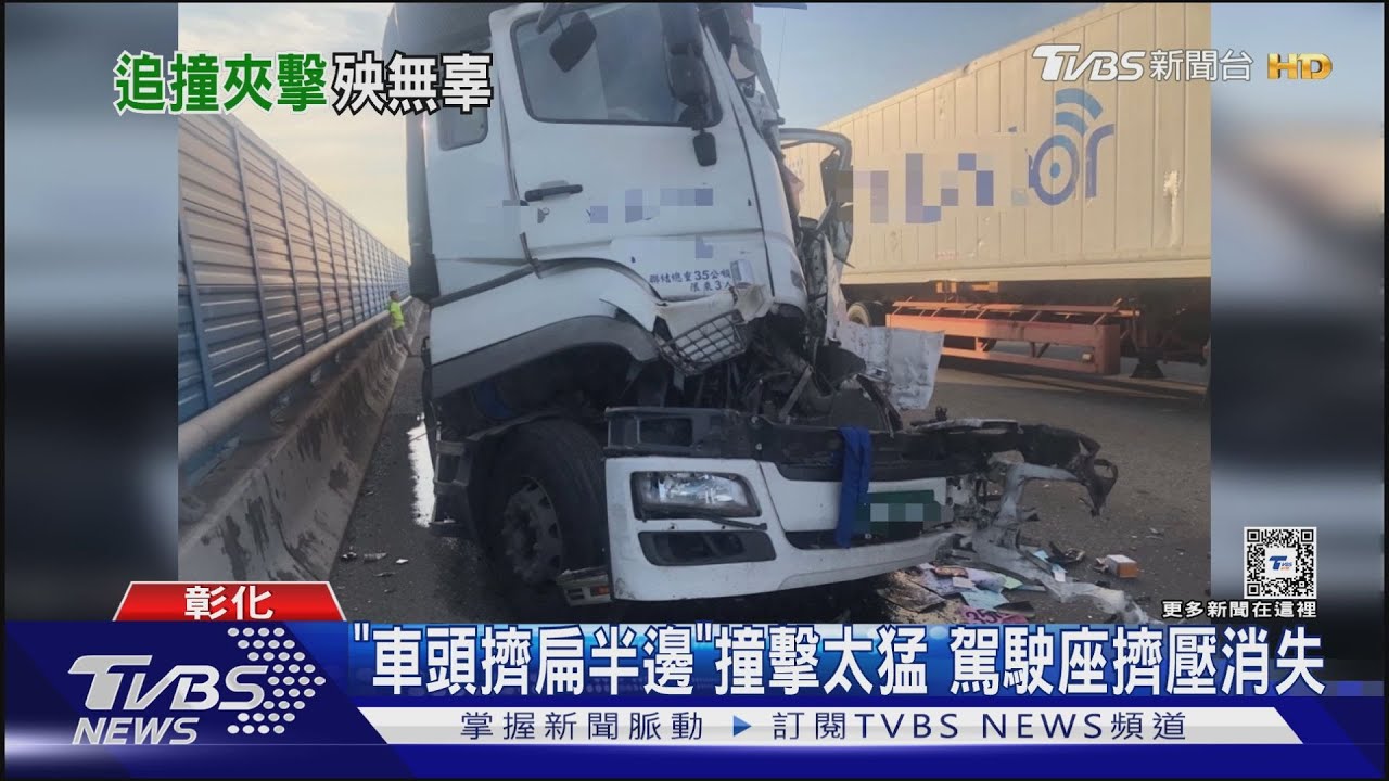 「車頭擠扁半邊」撞擊太猛 駕駛座擠壓消失