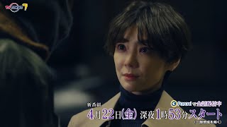 『寂しい丘で狩りをする』第1話|テレビ東京