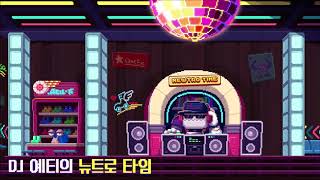 무릉 (NEWTRO Ver.)