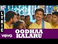 Varuthapadatha Vaalibar Sangam Oodhaa Kalaru Tamil Lyric Sivakarthikeyan Sri Divya D Imman
