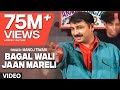 Bagal Wali Jaan Mareli Hits Of Manoj Tiwari Full Video Song