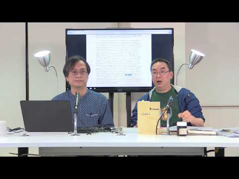 梁錦祥 神秘之夜 171209  p3 of 4 中國四遊記與集體潛意識