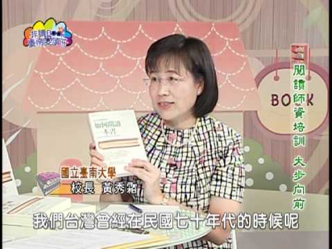 【宅閱讀記憶吐司】非讀Book臺南愛讀冊第17集(2)