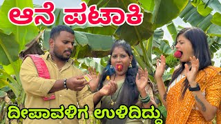 Download lagu ದೀಪಾವಳಿಗೆ ಹೋದಕ್ಕಿ ಇನಾ ಬಂದಿಲ್ಲ #shivaputra #shivaputracomedy #shivaputrayasharadha #uttarkarnataka mp3 Download lagu ದೀಪಾವಳಿಗೆ ಹೋದಕ್ಕಿ ಇನಾ ಬಂದಿಲ್ಲ #shivaputra #shivaputracomedy #shivaputrayasharadha #uttarkarnataka mp3