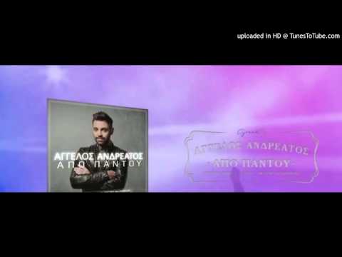 Apo Pantou (T-Bat Twerk Mashup)-Andreatos Vs Coolio-Fatman Scoop-Onimus & Paparizou