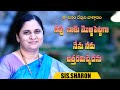 JULY 23rd 2023 ఈ దినం దేవుని వాగ్దానం Today Gods Promise Morni