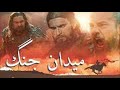 Maidan E Jung Ertugrul Ghazi Whatsapp Status Video Ertugrul Status Video