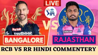 🔴IPL Live Match Today: Royal Challengers Bangalore vs Rajasthan Royals Live | RCB vs RR Live