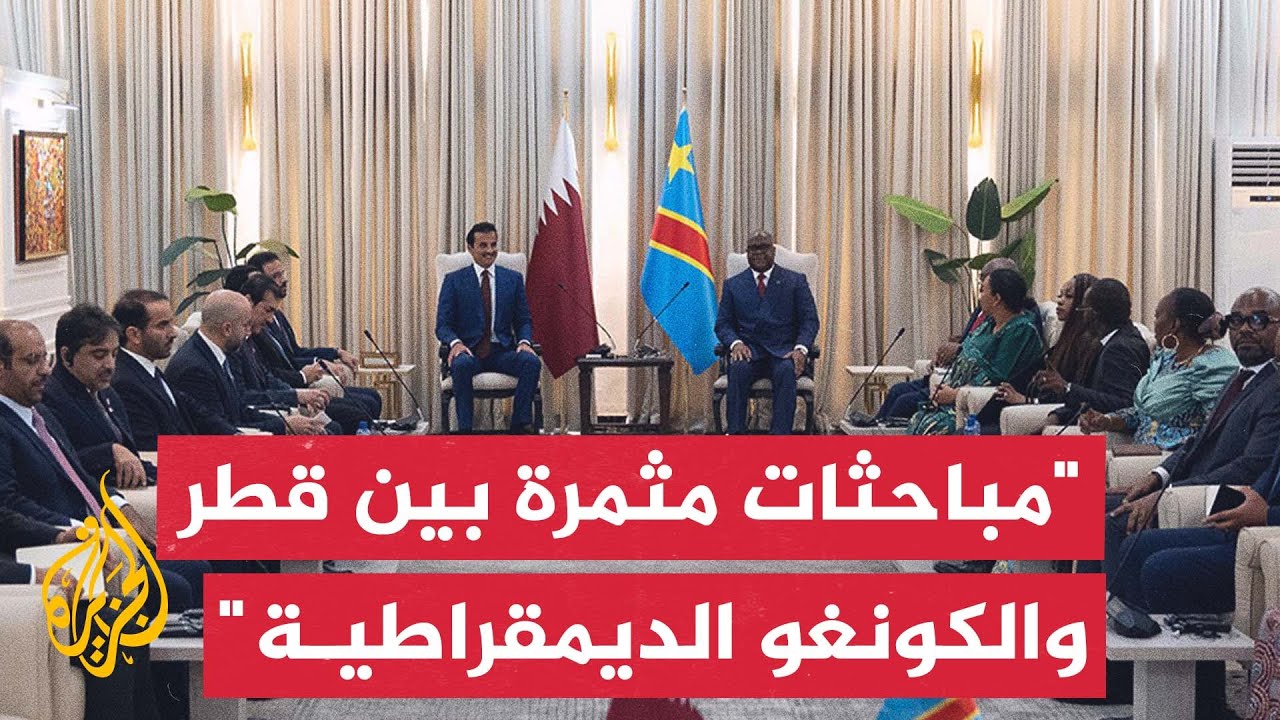 أمير قطر يبحث في كينشاسا علاقات التعاون بين البلدين في مجالات الاقتصاد والاس