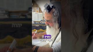 הרב שלום סבג - שיעורי וידאו - הרב שלום סבג – כבוד דקדושה ✨