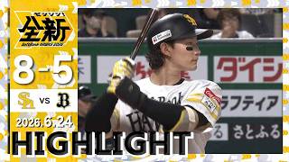 【ハイライト】正木が先頭打者ホームランを放つ！6月24日（水）vsオリックス