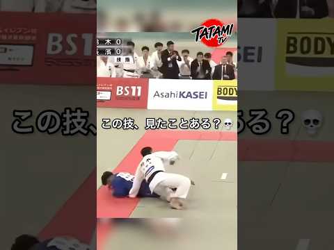 この小外刈、完璧すぎる。🔥 #柔道 #柔道整復師 #judo