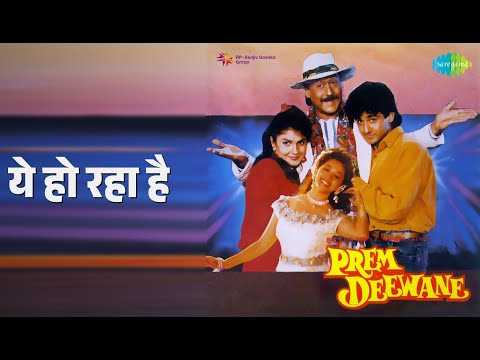ये हो रहा है | Prem Deewane | Kavita Krishnamurthy | Sachin Songs | Jackie Shroff